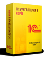 1С:Бухгалтерия 8 КОРП