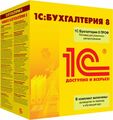 1С:Бухгалтерия 8 ПРОФ