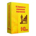 1С:Зарплата и Управление Персоналом 8