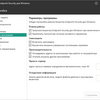 Kaspersky Endpoint Security для бизнеса – Расширенный Russian Edition. 25-49 Node 1 year Renewal Lic