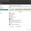 Kaspersky Endpoint Security для бизнеса – Расширенный Russian Edition. 25-49 Node 1 year Renewal Lic