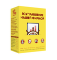 1С:Управление нашей фирмой 8. Базовая версия. Электронная поставка 1С:Управление нашей фирмой 8. Базовая версия. Электронная поставка